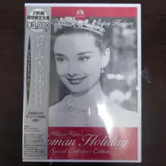 ローマの休日('53米) - メルカリ