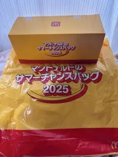 マクドナルド サマーチャンスバッグ 2025