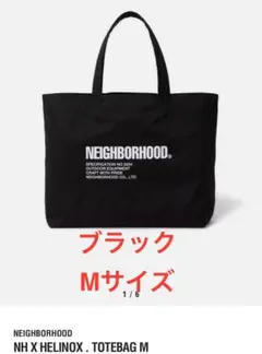 NEIGHBORHOOD × HELINOX TOTEBAG ネイバーフッド