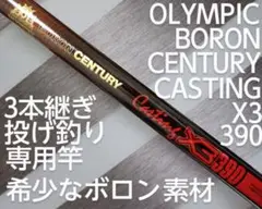 2025年最新】Olympic centuryの人気アイテム - メルカリ