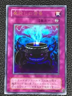 遊 プレイ ウルトラ 罠 魔封じの芳香 G4 2期 1枚