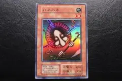 【遊戯王】vol.3 ハネハネ スーパーレア
