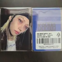 Stray kids aladin 予約特典トレカ　フィリックス