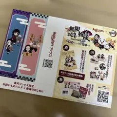 無限お買い物隊 コラボ商品　鬼滅の刃