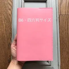 ④B6・四六判サイズ シンプル型のブックカバー65 牛革フラミンゴピンク