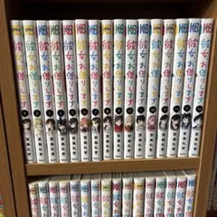 彼女、お借りします