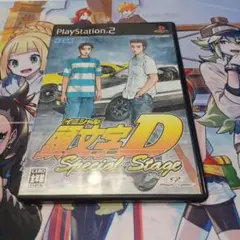 頭文字D Special Stage