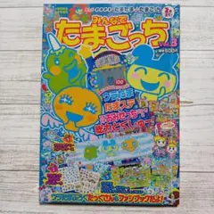 2025年最新】ウラたま 本の人気アイテム - メルカリ