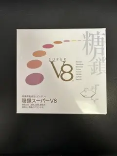 糖鎖スーパーV8 2025年最新】糖鎖スーパーv8の人気アイテム - メルカリ