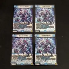 Code:1500 コードイコーゼ　4枚セット