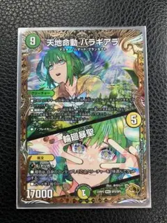 2025年最新】バラギアラ 金トレジャーの人気アイテム - メルカリ