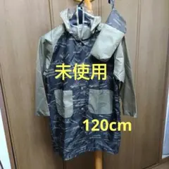 【未使用】キッズ レインコート 120cm