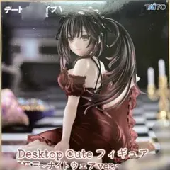 デート・ア・ライブV フィギュア Desktop Cute 時崎狂三 くるみ