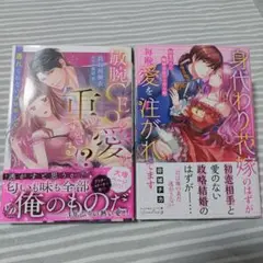 コミック２冊