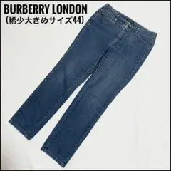 BURBERRY LONDON バーバリー稀少大きめ44サイズ デニムパンツ