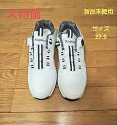 大特価！！新品 未使用 ホワイト スニーカー ダイヤル式