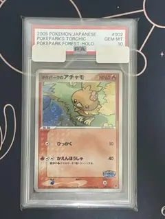 ポケパークのアチャモ ポケパークプレミアムファイル 002/009 ★ ポケパークのアチャモ ポケパークプレミアムファイル 002/009