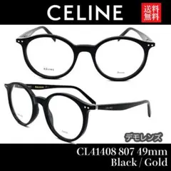 【新品/匿名配送】セリーヌ メガネ CL41408 ブラック ゴールド イタリア