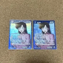コナンカード 蘭