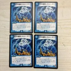 ゼロの裏技ニヤリーゲット