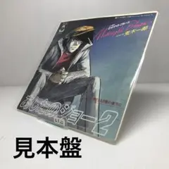 【おまとめ割引あり】　見本盤　荒木一郎　ミッドナイトブルース　アニメ　レコード