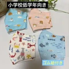 ハンドメイド子ども用マスク4枚セット　海の仲間たちA