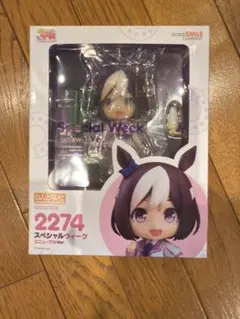 新品未開封　ねんどろいど　2274 スペシャルウィーク　リニューアル