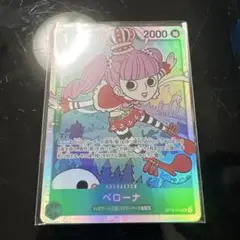 ワンピース カードゲーム ペローナ SR 師弟の絆