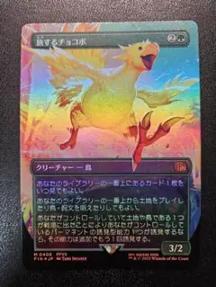 マテリアハンター、ユフィ 英語版 拡張foil - メルカリ