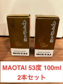 マオタイ　Kweichow Moutai 限定モデル　お値下げ中 2023年產30年貴州茅台酒Kweichow Moutai Aged 30 Years 2023 (2