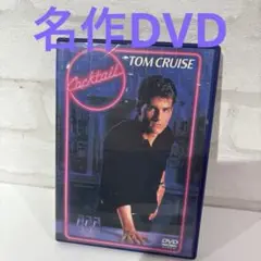 カクテル('88米)