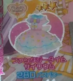 アイプリバース