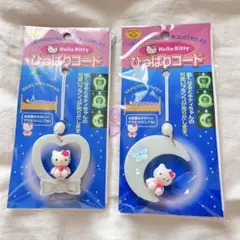ハローキティひっぱりコード 2個セット 2003年 お花キティ 新品