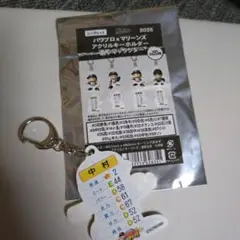 千葉ロッテマリーンズ　パワプロコラボ アクリルキーホルダー　中村奨吾
