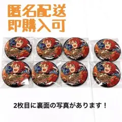 値下げ【匿名 即購入可】あんスタ 月永レオ 中国缶バッジ 星之所向8点まとめ