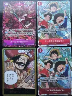 まとめ売り　ワンピースカード　ロジャー　エース　サボ　ルフィ　パラレル　SR