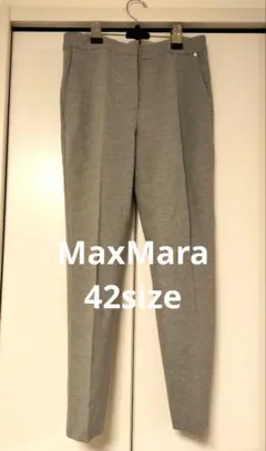 【MaxMara】42サイズテーパードパンツ（ライトグレー）