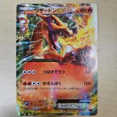 ポケモンカード　リザードン　プロモ　RR