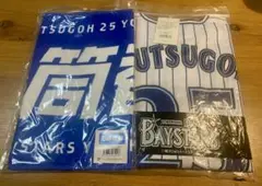 横浜DeNAベイスターズ 筒香嘉智 ユニフォームセット