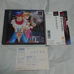 PS1 ガンナーズヘヴン 箱説帯ハガキ付 美品 ガンナーズヘブン ps