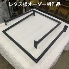 【レタス様オーダー制作品】アイアンバー　ご購入はお控えください