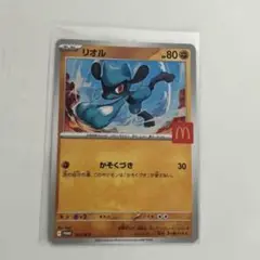リオル ポケモンカード McDonald's限定　ハッピーセット