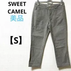 美品　スウィートキャメル【S】テーパードパンツ　スラックス　グレー　綿混　無地