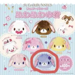 シュガーバニー　巾着　ブルーベリーうさ