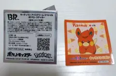 サーティワン　ポケモンステッカー　パモ