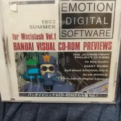 バンダイビジュアルCDーROMかわら盤　vol1 未開封品
