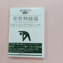 2025年最新】福辻式 坐骨神経痛の人気アイテム - メルカリ