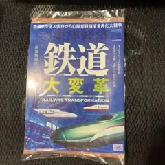 新品未開封　東洋経済　2025年8月30日