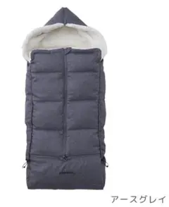 【中古美品】エアバギー ベーシックライン ダウンマットマフ アースグレー