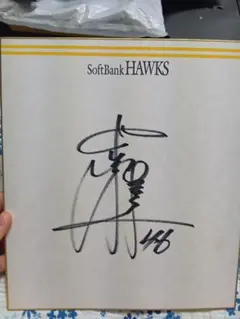 SoftBank Hawks サイン入り